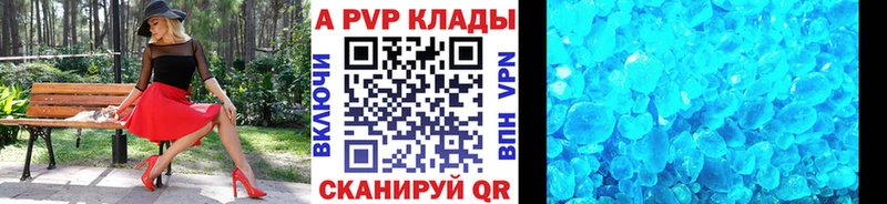 наркошоп  Рузаевка  Alpha-PVP Соль 