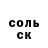 АМФЕТАМИН Розовый Emie PERONNIN