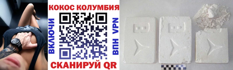 КОКАИН Эквадор Рузаевка