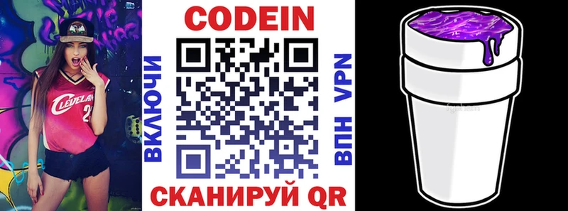 как найти   Рузаевка  Кодеин напиток Lean (лин) 