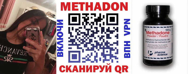 МЕТАДОН мёд  продажа наркотиков  Рузаевка 